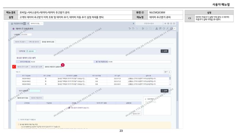 차세대 U Cube 기초 전산 활용 매뉴얼 124페이지