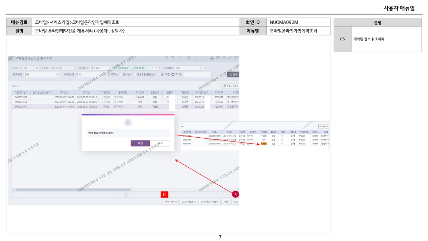 차세대 U Cube 기초 전산 활용 매뉴얼 72페이지