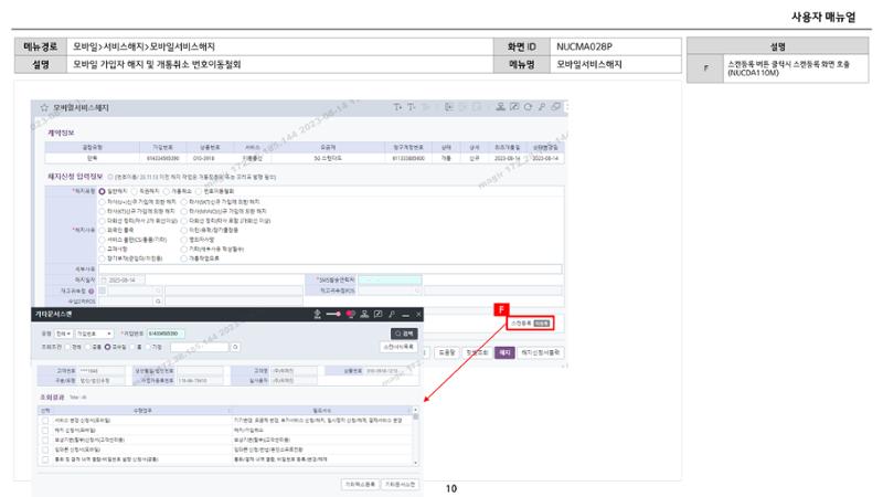 차세대 U Cube 기초 전산 활용 매뉴얼 241페이지