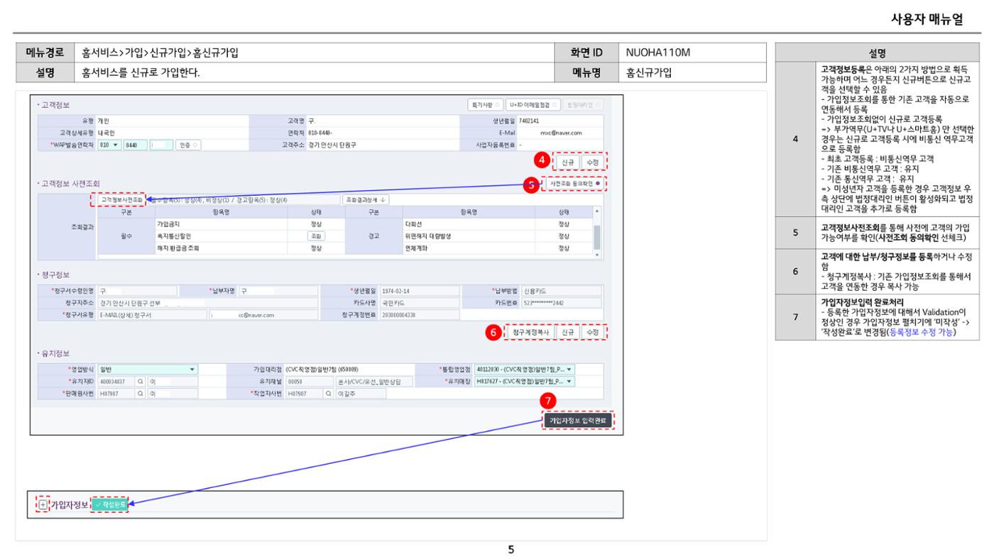 차세대 U Cube 기초 전산 활용 매뉴얼 414페이지