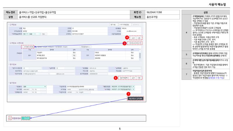 차세대 U Cube 기초 전산 활용 매뉴얼 414페이지