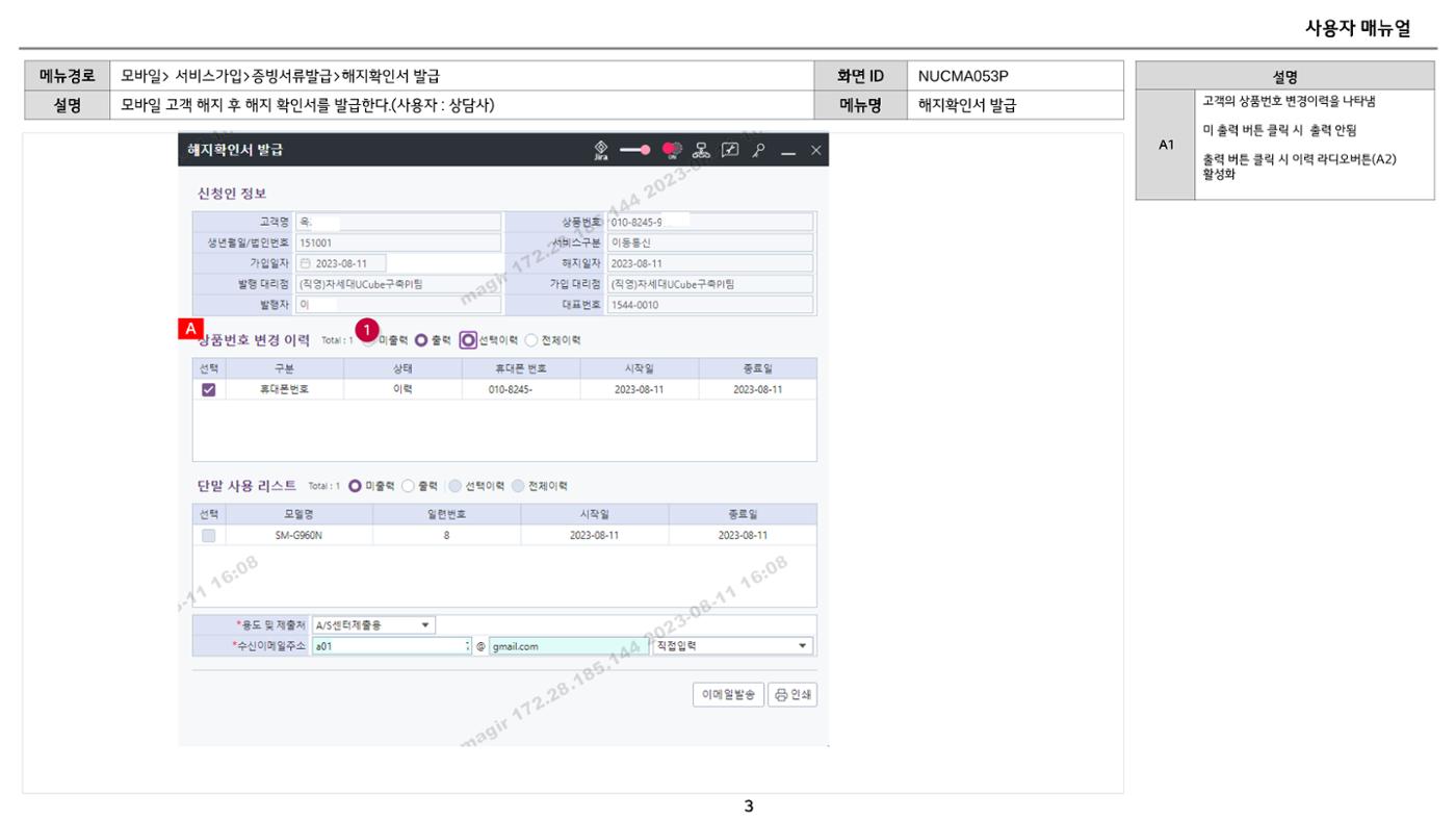 차세대 U Cube 기초 전산 활용 매뉴얼 403페이지