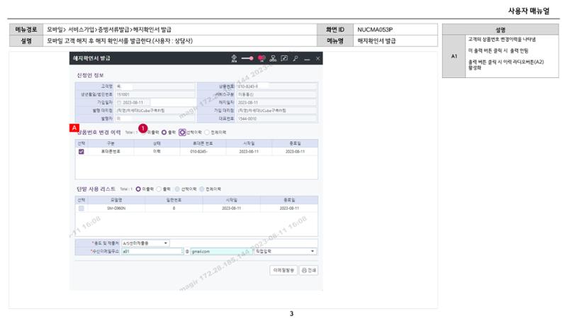 차세대 U Cube 기초 전산 활용 매뉴얼 403페이지