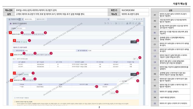 차세대 U Cube 기초 전산 활용 매뉴얼 103페이지