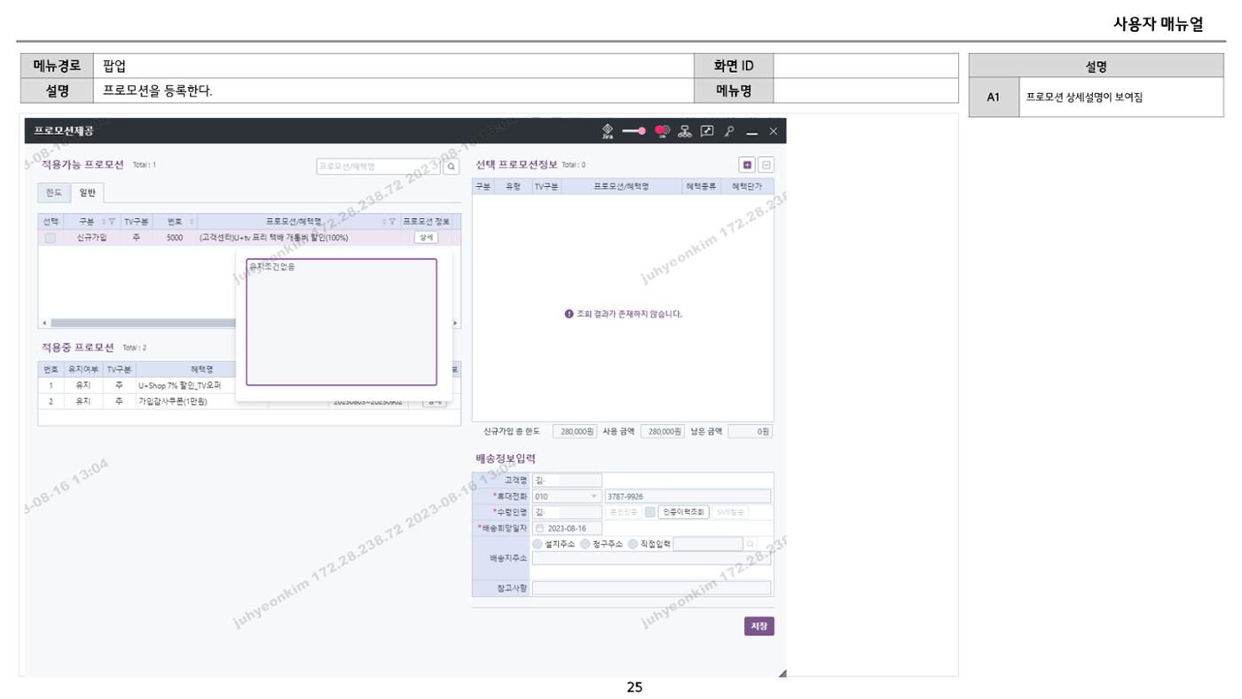 차세대 U Cube 기초 전산 활용 매뉴얼 434페이지
