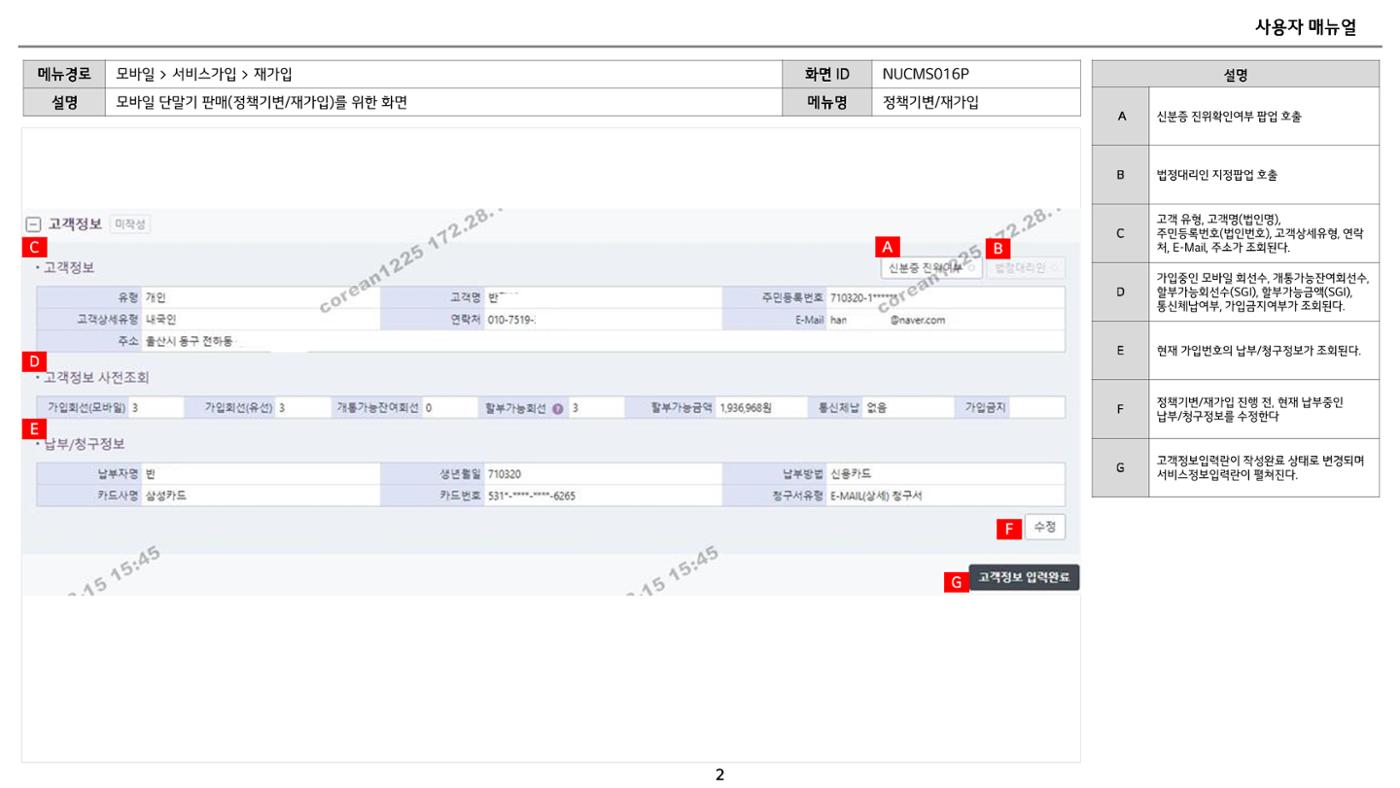 차세대 U Cube 기초 전산 활용 매뉴얼 54페이지