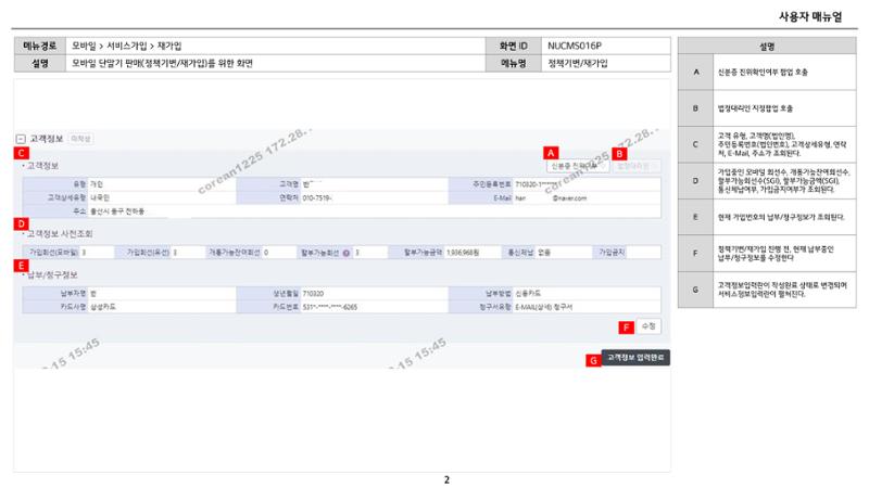 차세대 U Cube 기초 전산 활용 매뉴얼 54페이지