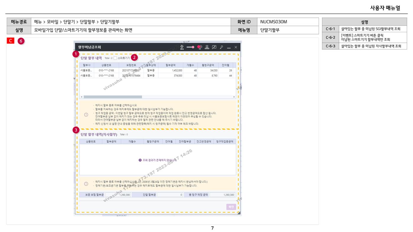 차세대 U Cube 기초 전산 활용 매뉴얼 279페이지