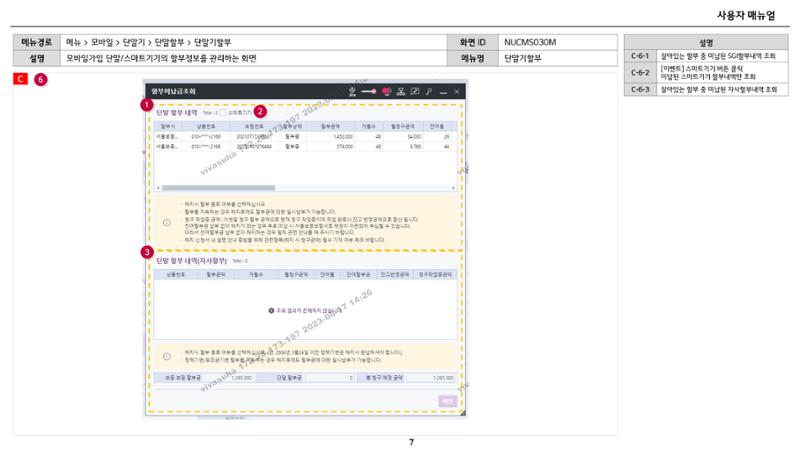 차세대 U Cube 기초 전산 활용 매뉴얼 279페이지