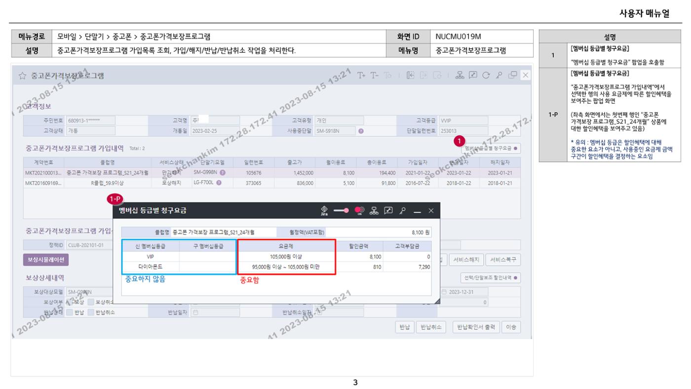 차세대 U Cube 기초 전산 활용 매뉴얼 344페이지