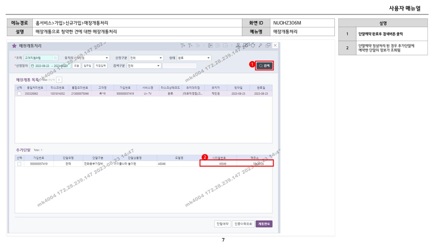 차세대 U Cube 기초 전산 활용 매뉴얼 448페이지