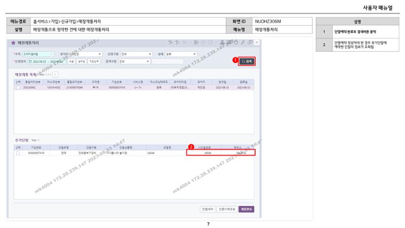 차세대 U Cube 기초 전산 활용 매뉴얼 448페이지