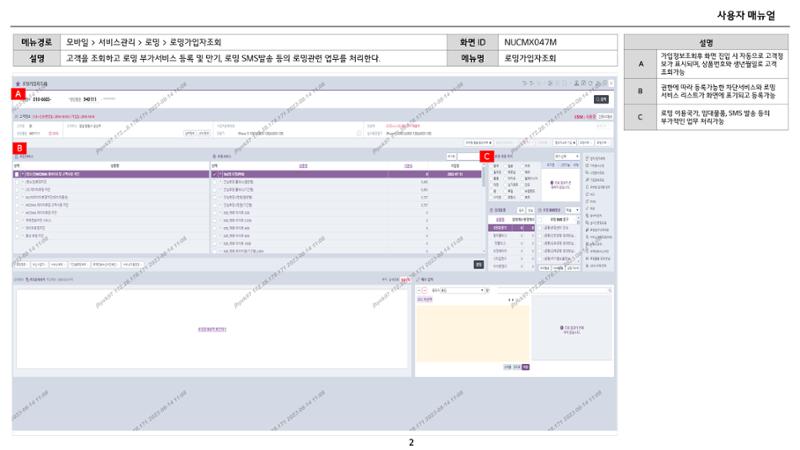 차세대 U Cube 기초 전산 활용 매뉴얼 135페이지