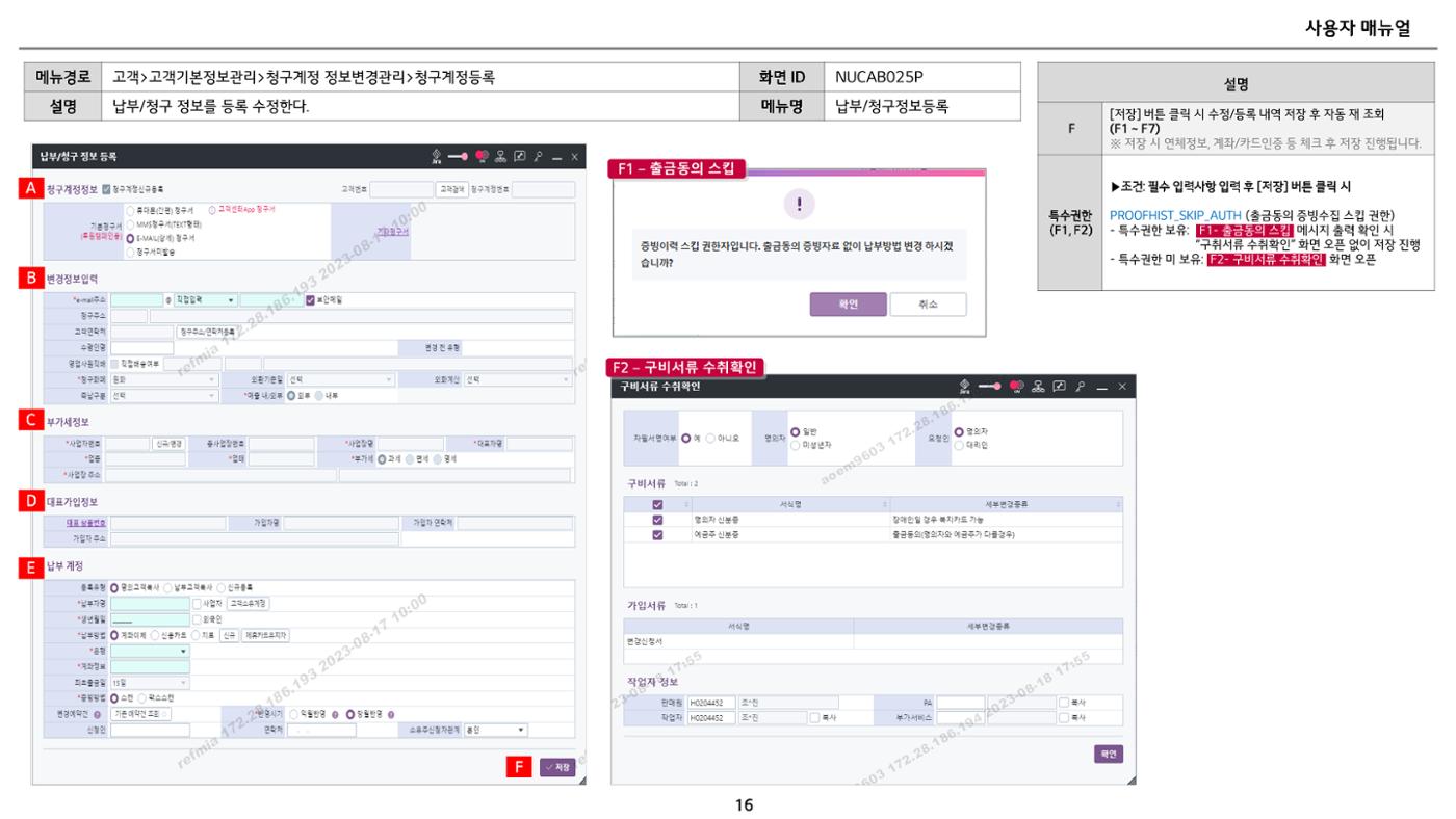차세대 U Cube 기초 전산 활용 매뉴얼 39페이지