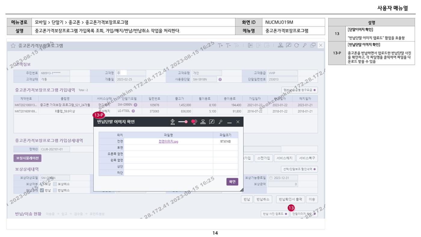 차세대 U Cube 기초 전산 활용 매뉴얼 355페이지