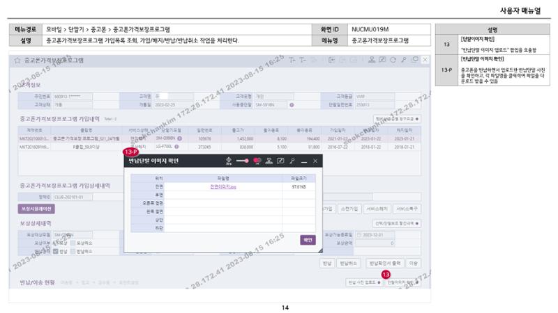 차세대 U Cube 기초 전산 활용 매뉴얼 355페이지