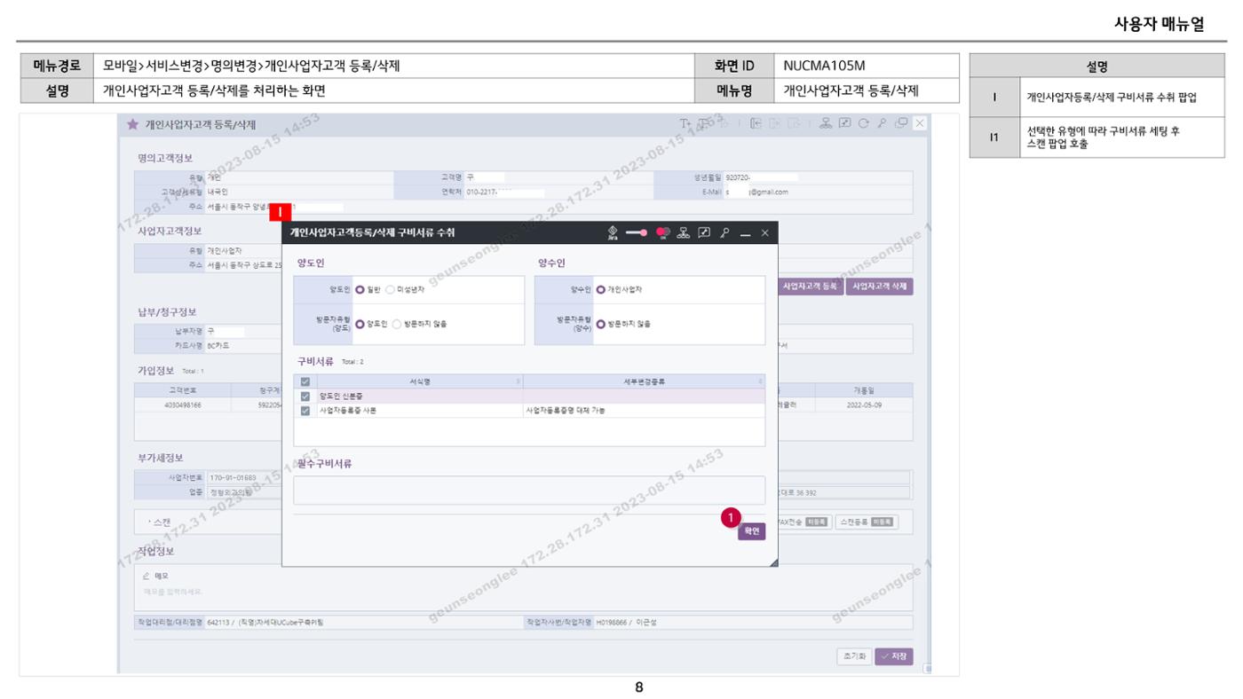 차세대 U Cube 기초 전산 활용 매뉴얼 209페이지