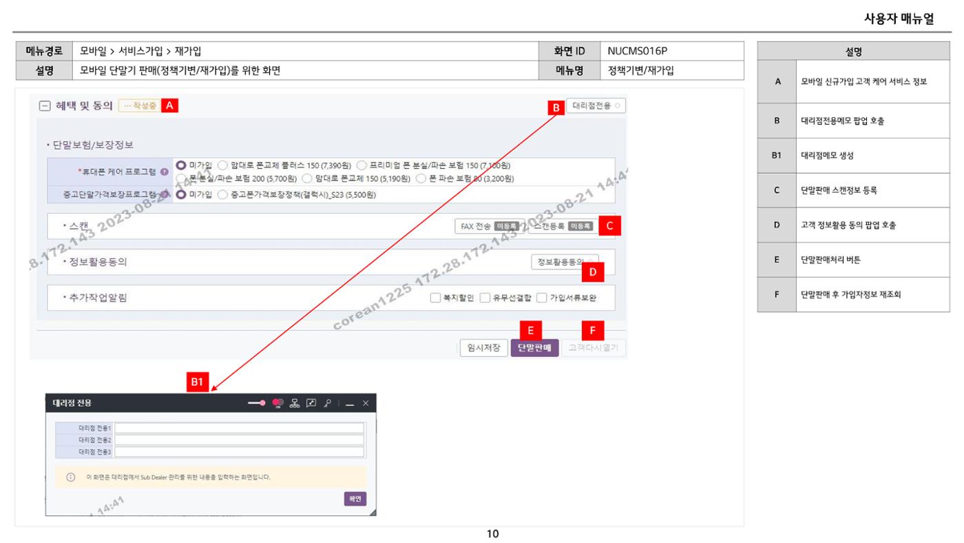 차세대 U Cube 기초 전산 활용 매뉴얼 62페이지