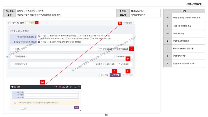 차세대 U Cube 기초 전산 활용 매뉴얼 62페이지
