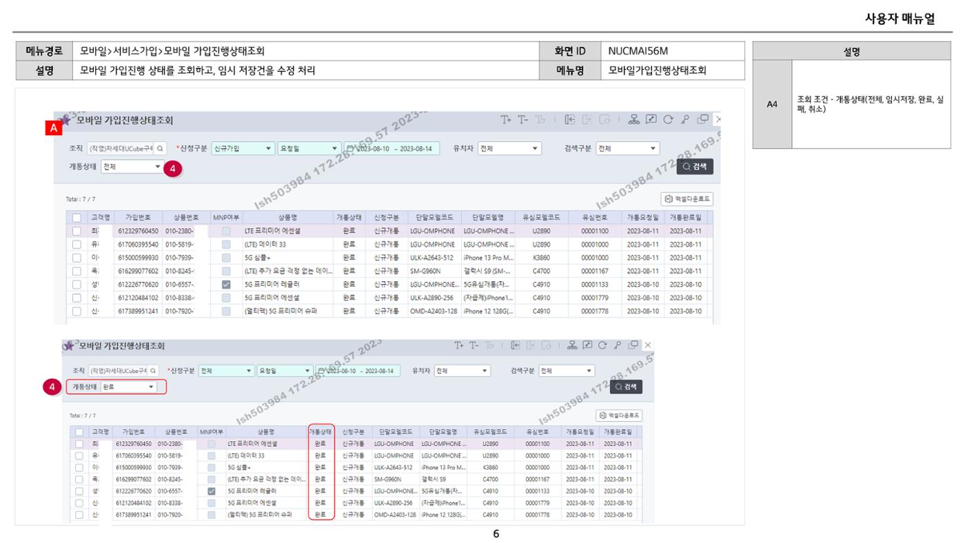 차세대 U Cube 기초 전산 활용 매뉴얼 77페이지