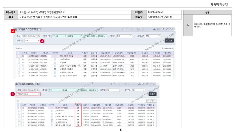 차세대 U Cube 기초 전산 활용 매뉴얼 77페이지