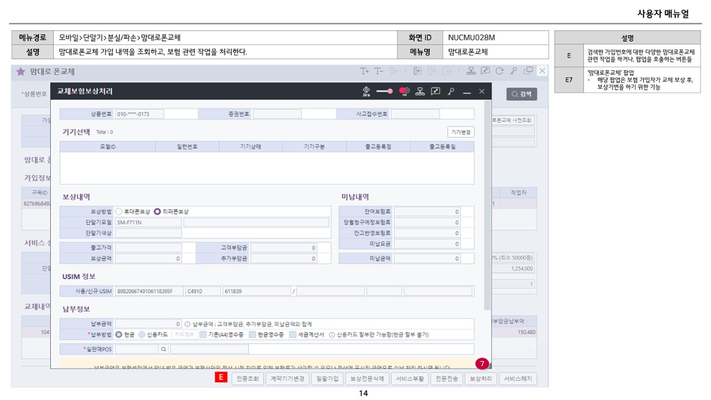 차세대 U Cube 기초 전산 활용 매뉴얼 328페이지