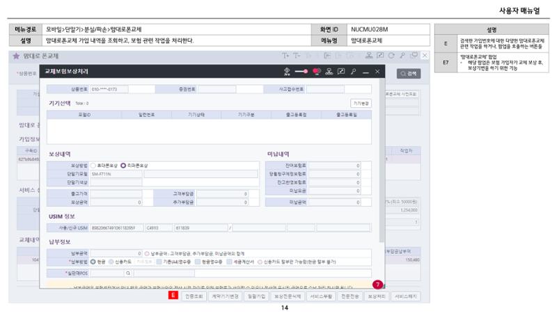 차세대 U Cube 기초 전산 활용 매뉴얼 328페이지