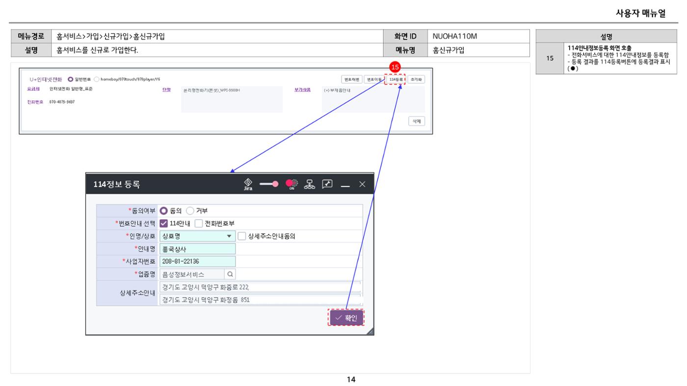 차세대 U Cube 기초 전산 활용 매뉴얼 423페이지