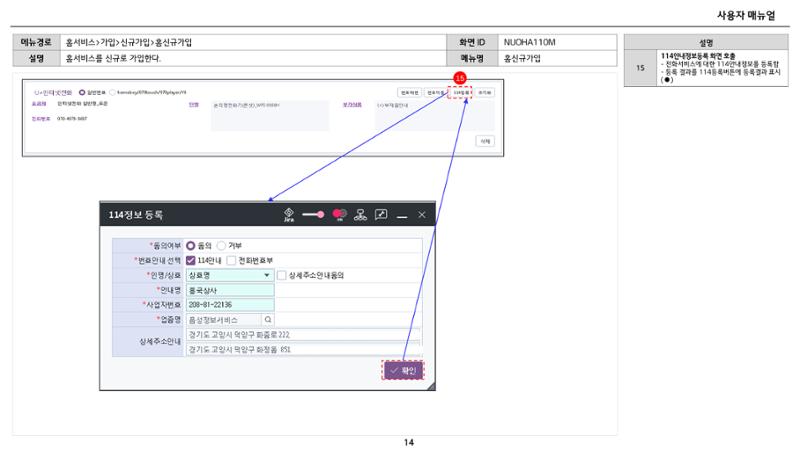 차세대 U Cube 기초 전산 활용 매뉴얼 423페이지