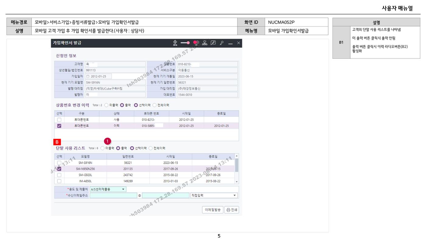 차세대 U Cube 기초 전산 활용 매뉴얼 397페이지