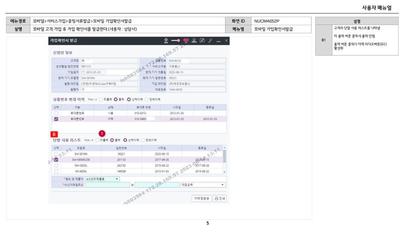 차세대 U Cube 기초 전산 활용 매뉴얼 397페이지