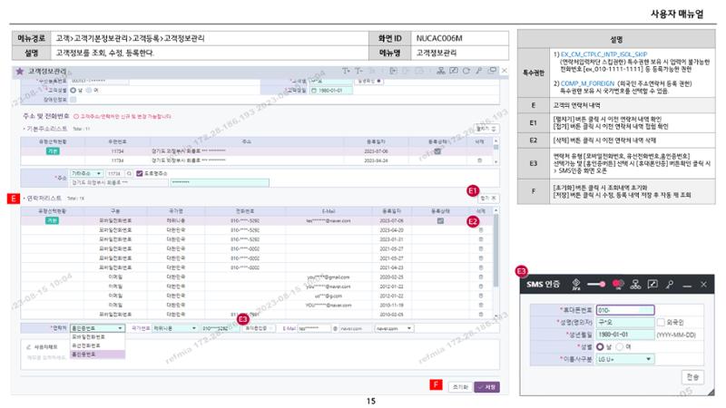 차세대 U Cube 기초 전산 활용 매뉴얼 14페이지