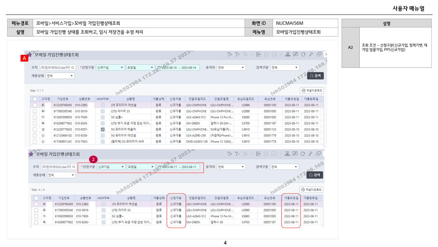 차세대 U Cube 기초 전산 활용 매뉴얼 75페이지