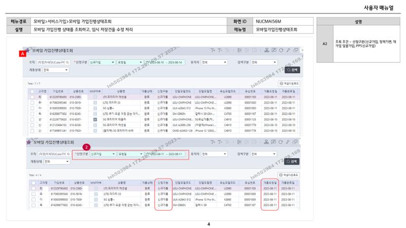 차세대 U Cube 기초 전산 활용 매뉴얼 75페이지