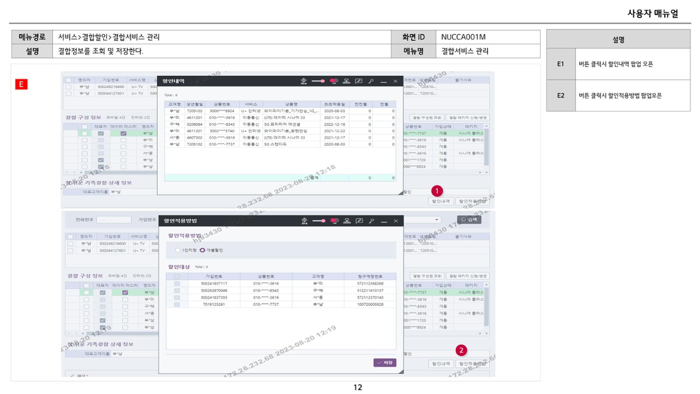 차세대 U Cube 기초 전산 활용 매뉴얼 166페이지