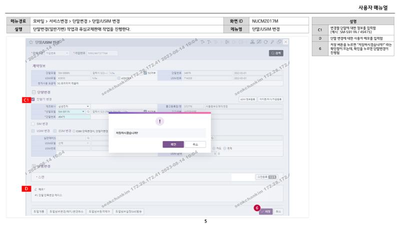 차세대 U Cube 기초 전산 활용 매뉴얼 176페이지