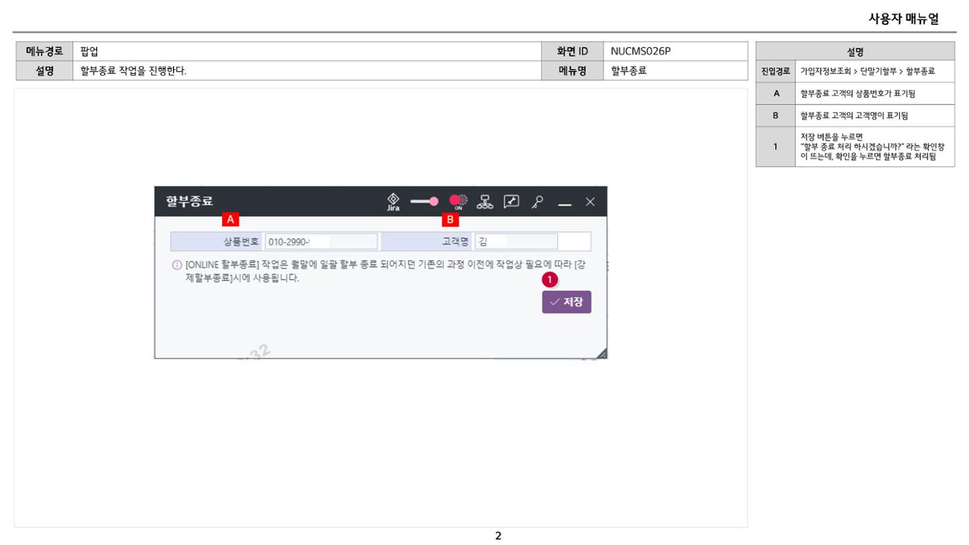 차세대 U Cube 기초 전산 활용 매뉴얼 301페이지