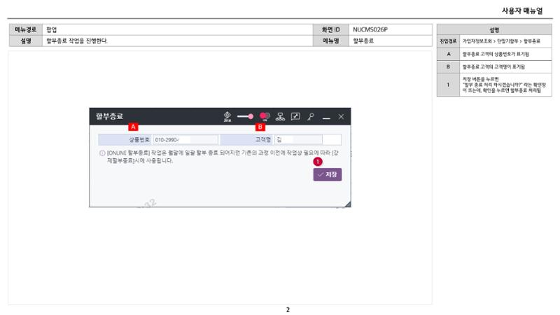 차세대 U Cube 기초 전산 활용 매뉴얼 301페이지