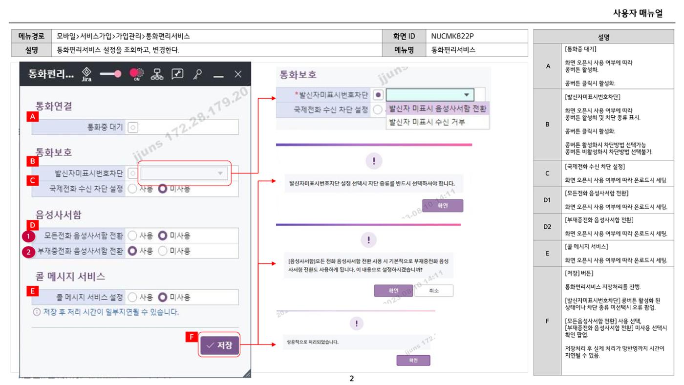 차세대 U Cube 기초 전산 활용 매뉴얼 85페이지