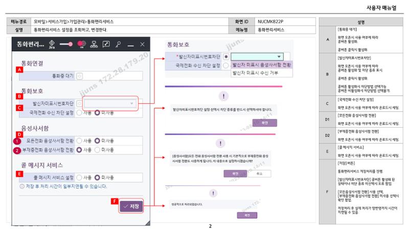 차세대 U Cube 기초 전산 활용 매뉴얼 85페이지