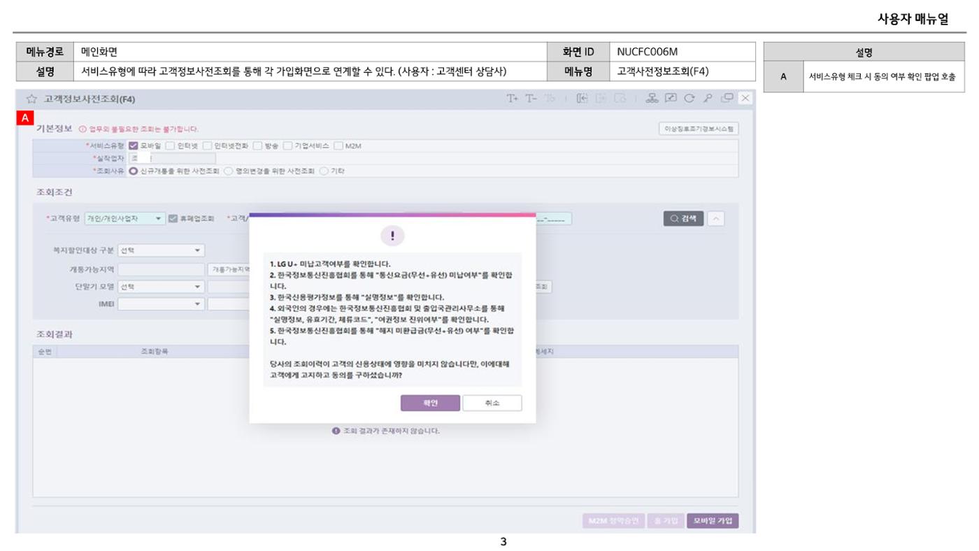 차세대 U Cube 기초 전산 활용 매뉴얼 16페이지