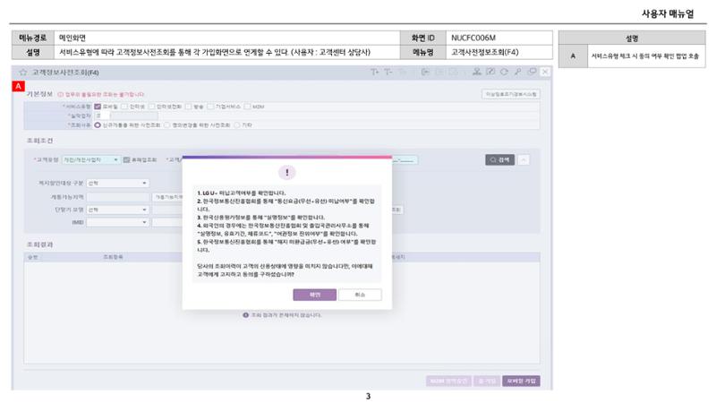 차세대 U Cube 기초 전산 활용 매뉴얼 16페이지