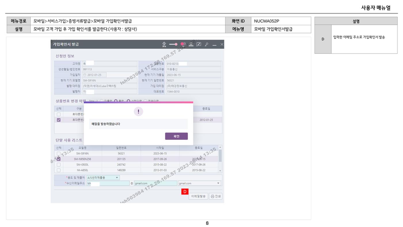 차세대 U Cube 기초 전산 활용 매뉴얼 400페이지