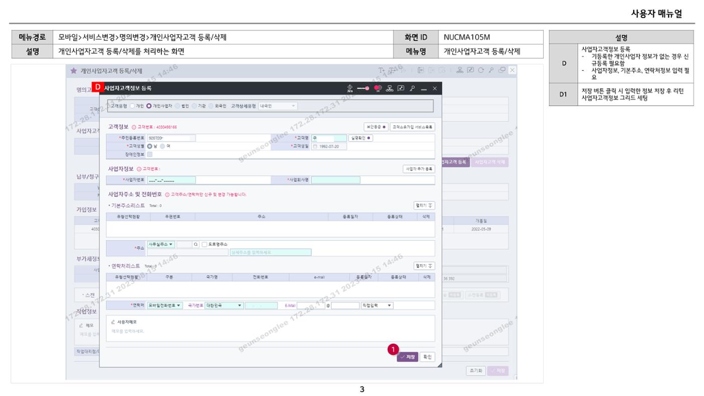 차세대 U Cube 기초 전산 활용 매뉴얼 204페이지