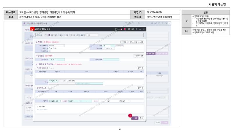 차세대 U Cube 기초 전산 활용 매뉴얼 204페이지