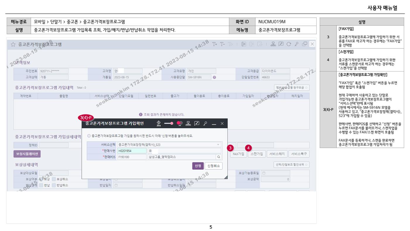 차세대 U Cube 기초 전산 활용 매뉴얼 346페이지
