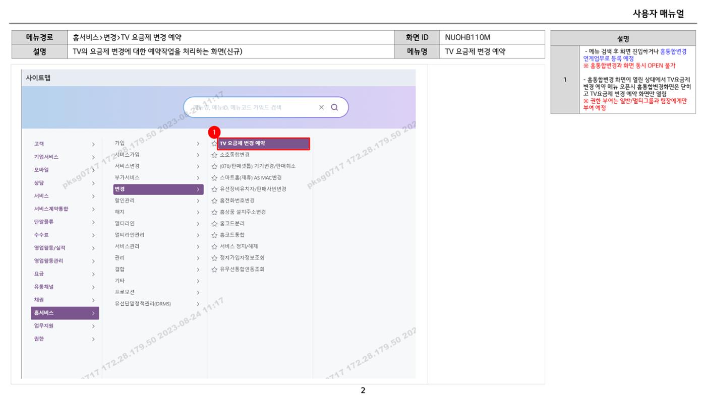 차세대 U Cube 기초 전산 활용 매뉴얼 461페이지