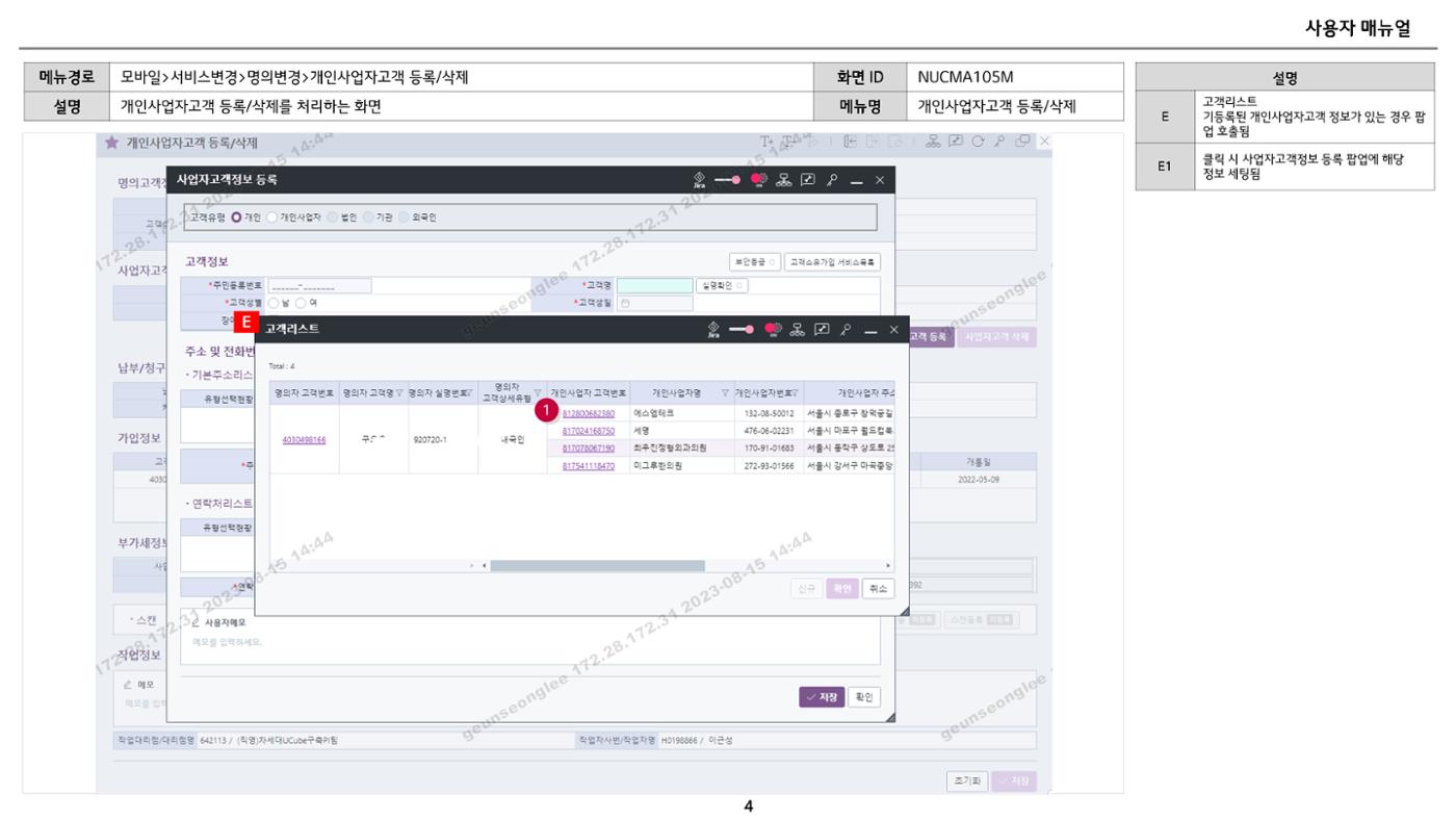 차세대 U Cube 기초 전산 활용 매뉴얼 205페이지
