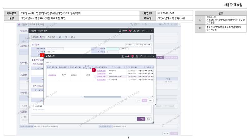 차세대 U Cube 기초 전산 활용 매뉴얼 205페이지