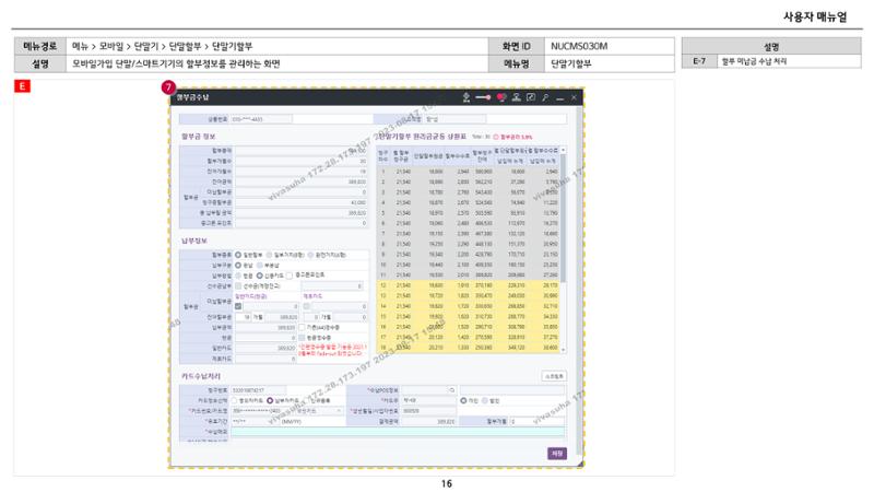 차세대 U Cube 기초 전산 활용 매뉴얼 288페이지